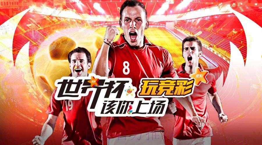 如何选择世界杯投注安全最佳平台