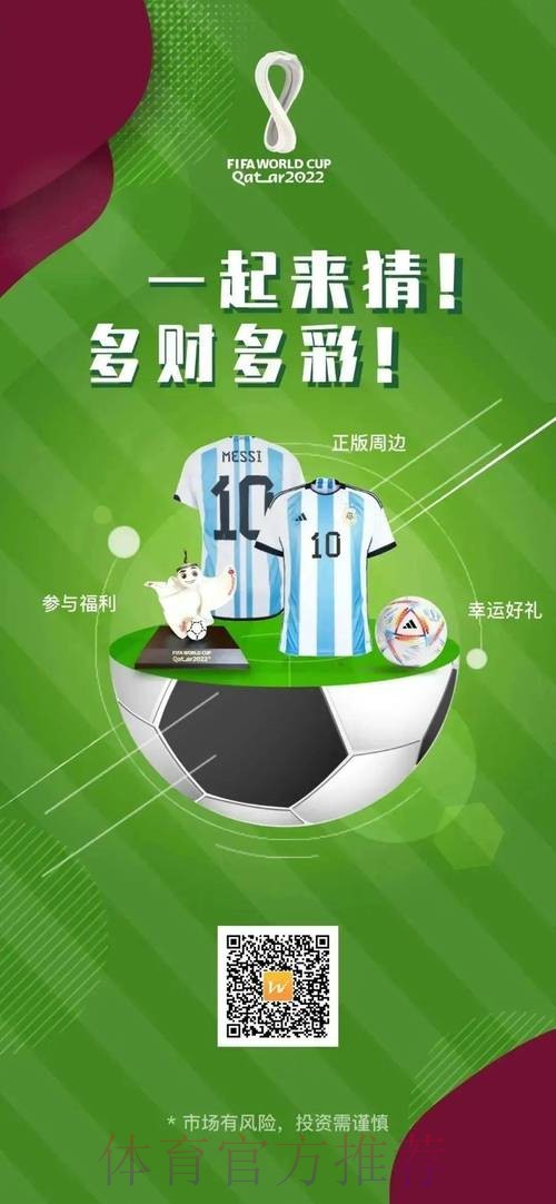 如何正确使用世界杯竞猜平台进行投注分析