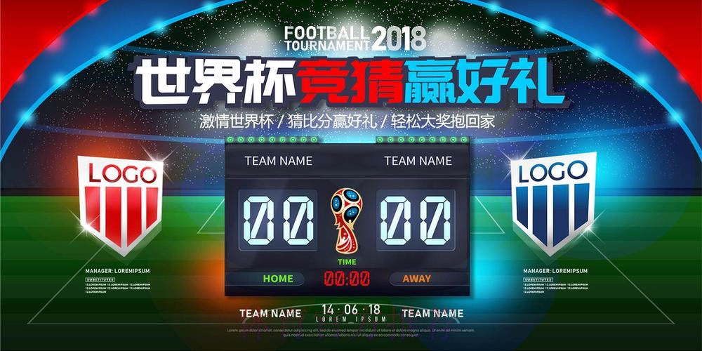 参与世界杯竞猜，立即注册赢好礼