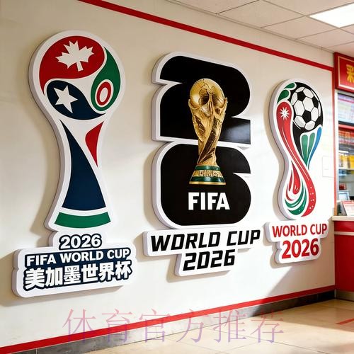 「选择最佳平台进行世界杯下注的最新官方网站」