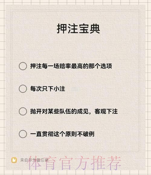 下载世界杯下注平台的多种便捷方式介绍