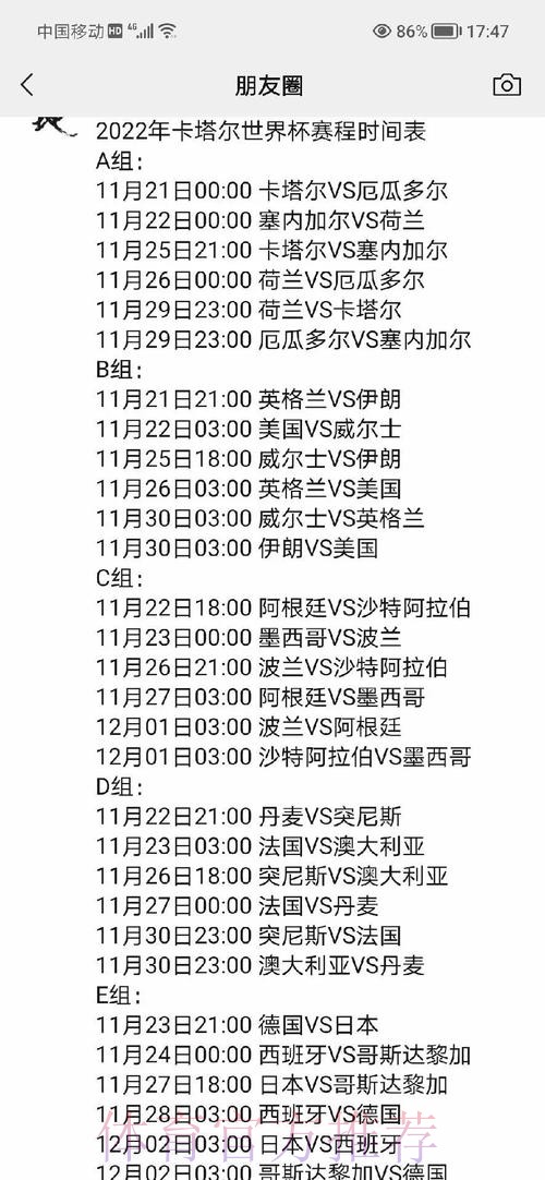全面解读世界杯赛程数据详情 全面解读世界杯赛程数据详情
