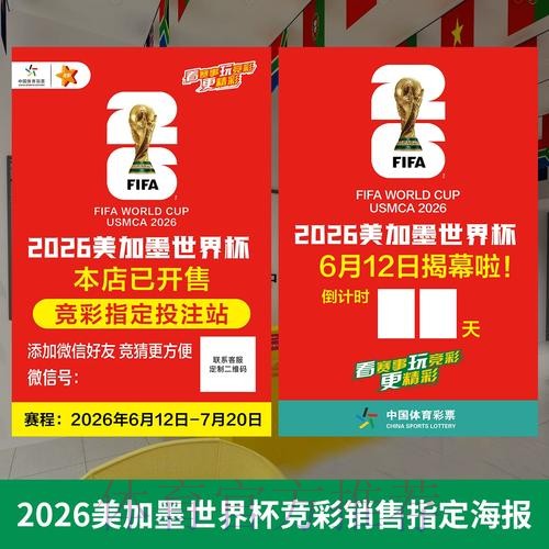 揭秘世界杯指定投注品牌的独特优势 揭秘世界杯指定投注品牌的独特优势