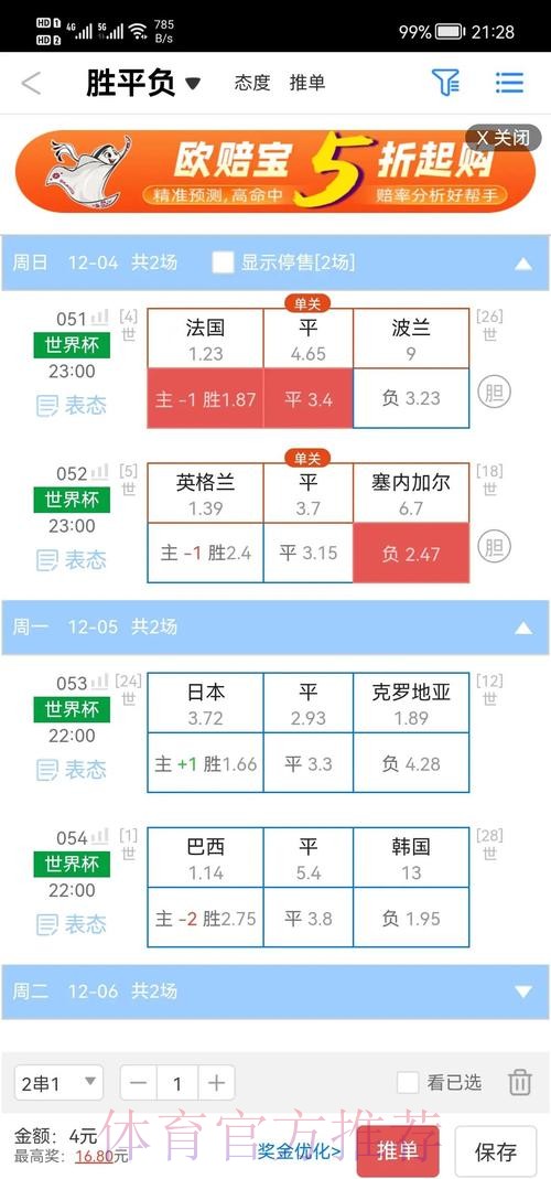 最新世界杯盘口最新地址全站攻略 最新世界杯盘口最新地址全站攻略